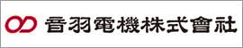 音羽電機株式会社